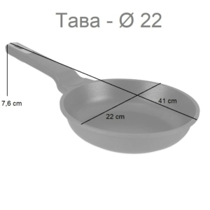 Medidas-sarten-de-aluminio-antiadherente-apto-para-gas-electricidad-y-vitroceramica.-22-cm-Tава